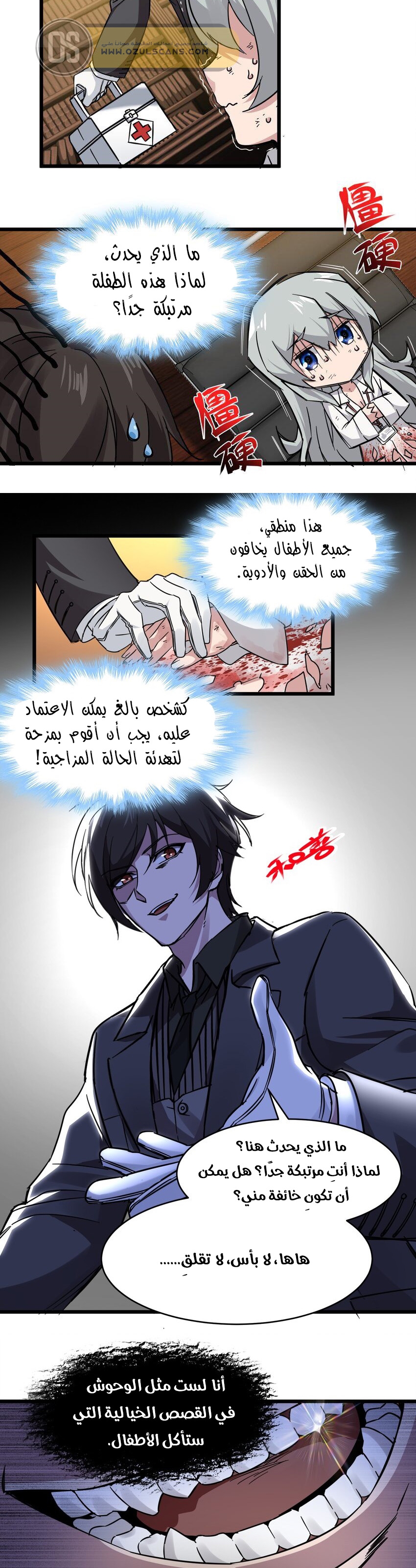 الصفحة 8