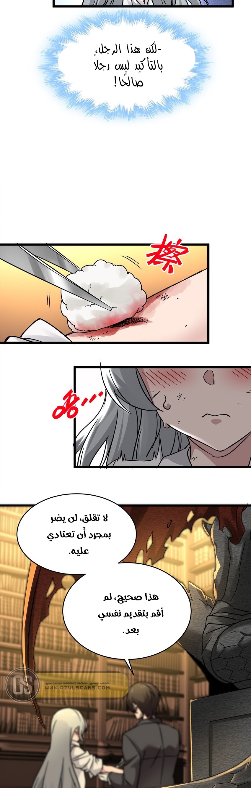 الصفحة 14