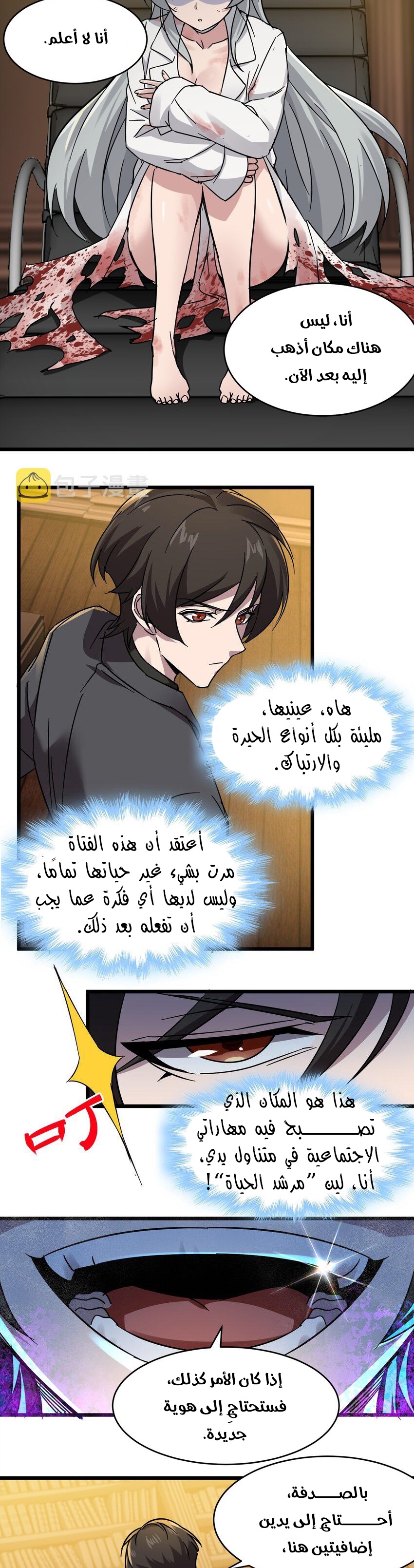 الصفحة 23