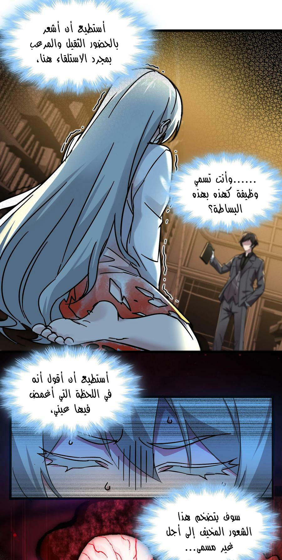 الصفحة 6
