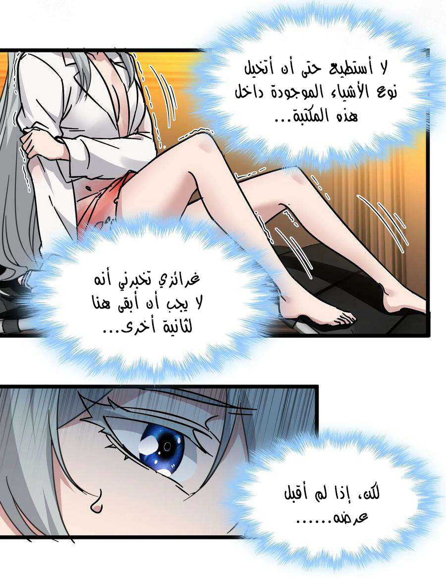 الصفحة 8