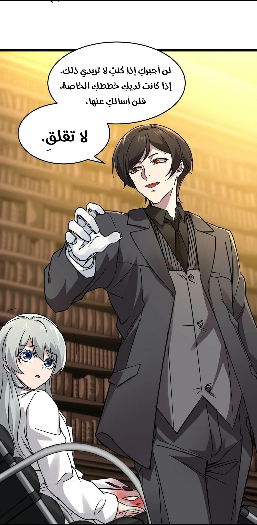 الصفحة 12
