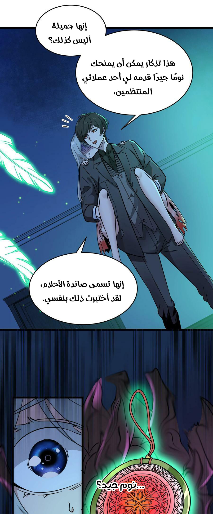 الصفحة 22