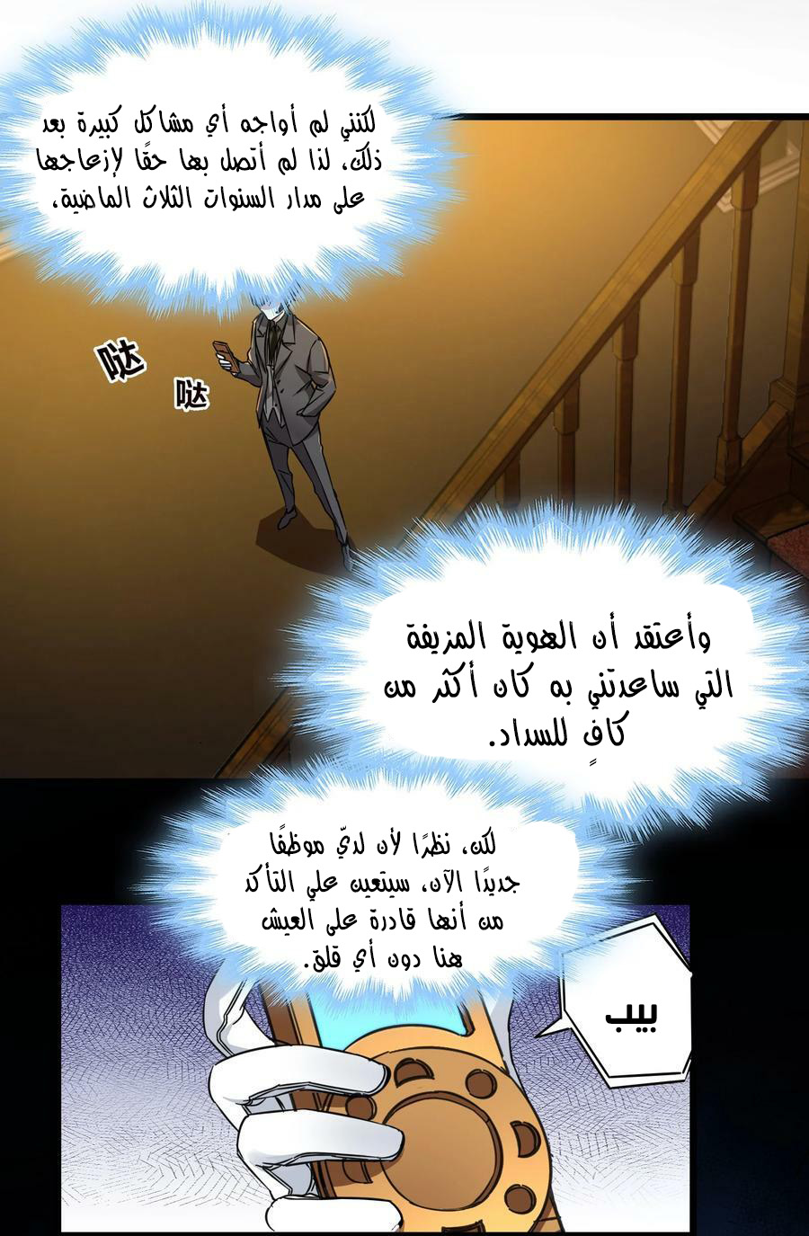 الصفحة 42