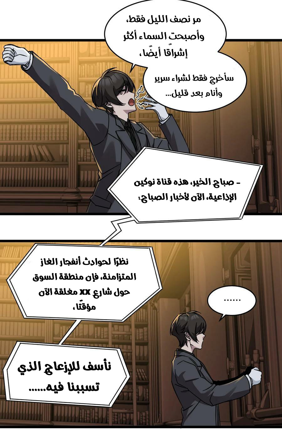 الصفحة 29