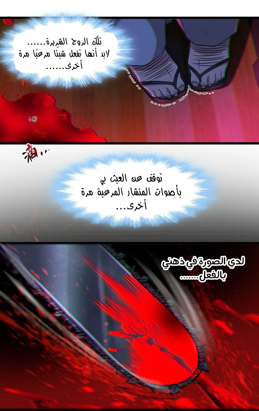 الصفحة 43