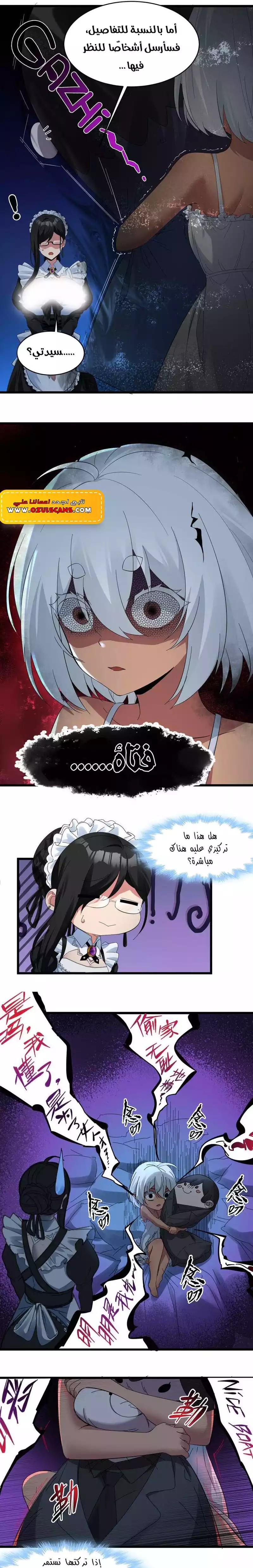 الصفحة 6