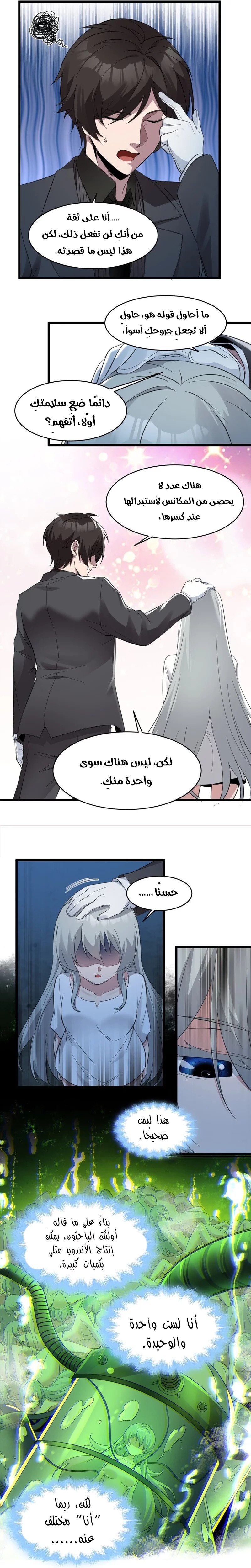 الصفحة 4