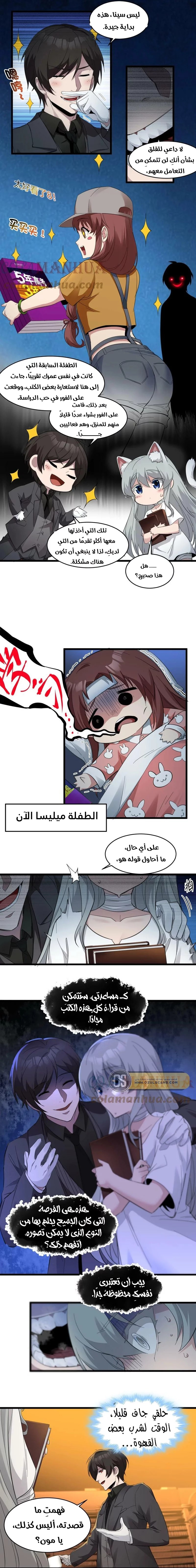 الصفحة 6