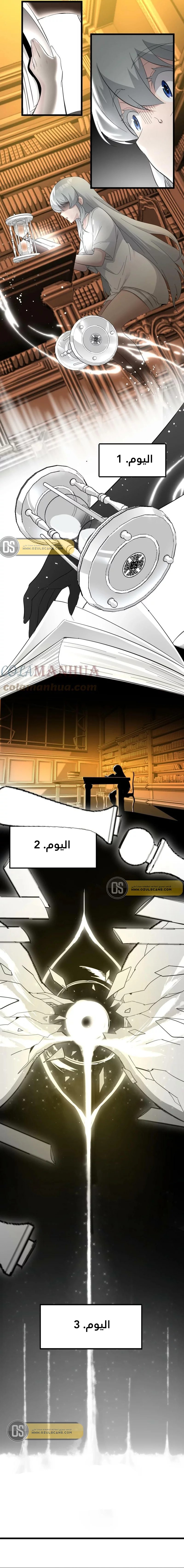 الصفحة 8