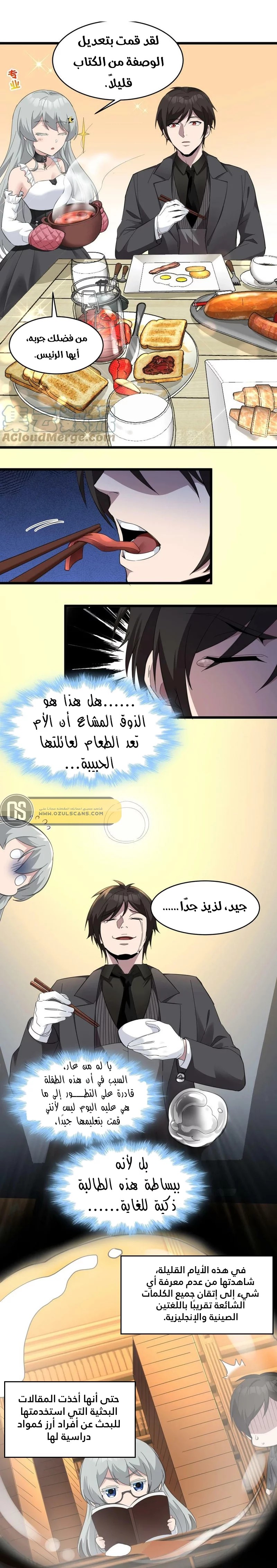 الصفحة 6