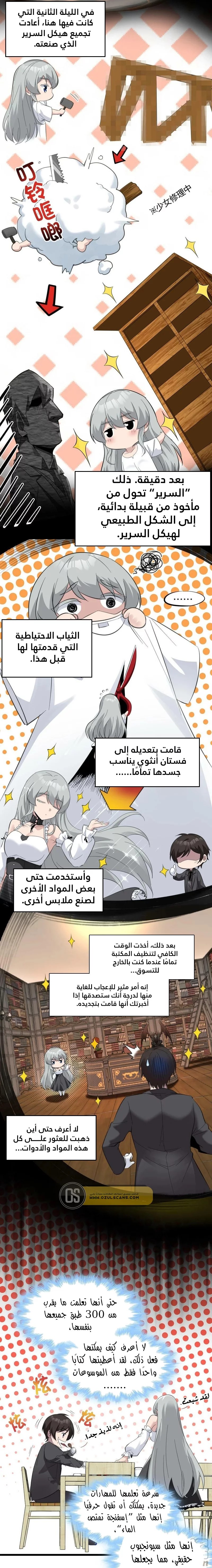 الصفحة 7