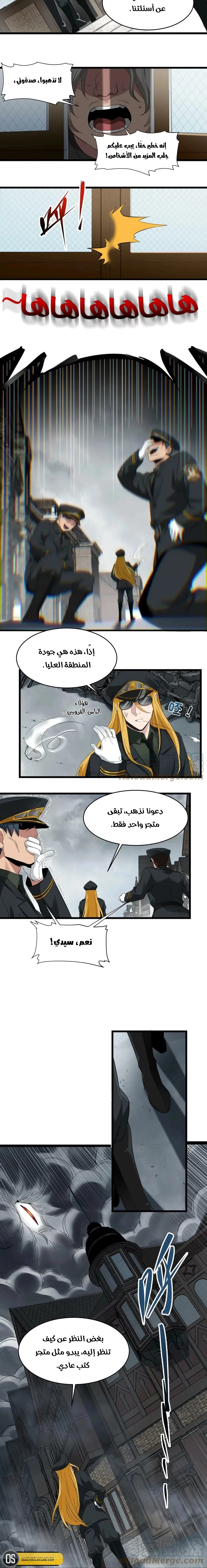الصفحة 8