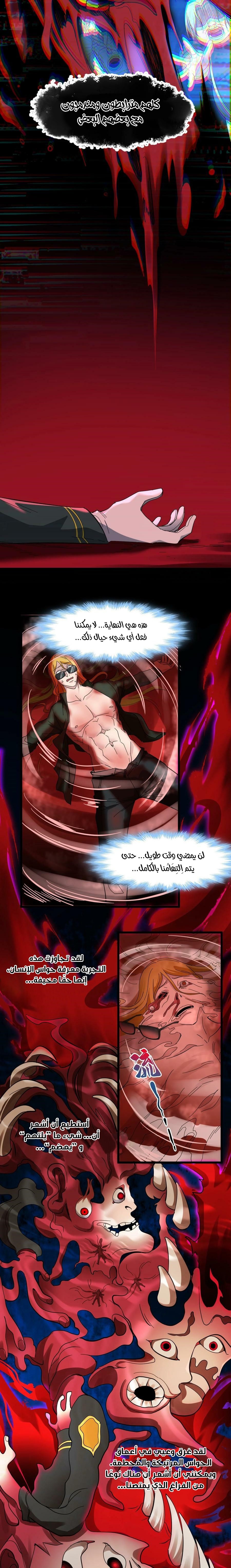 الصفحة 7