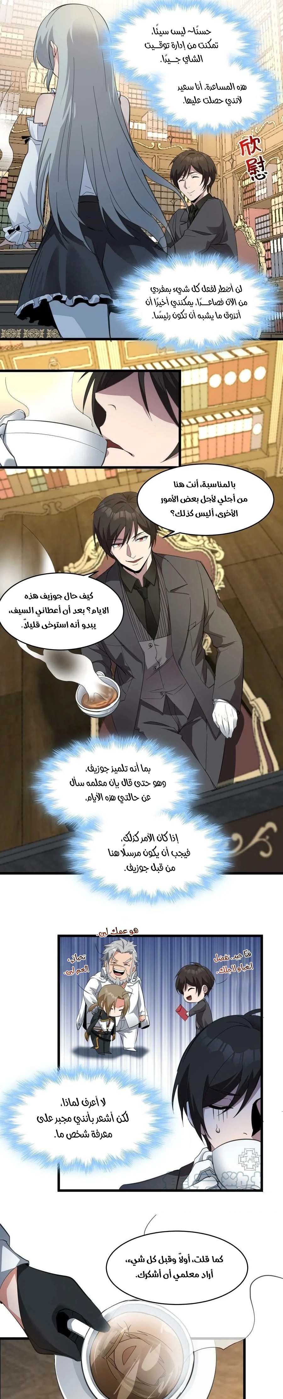 الصفحة 7