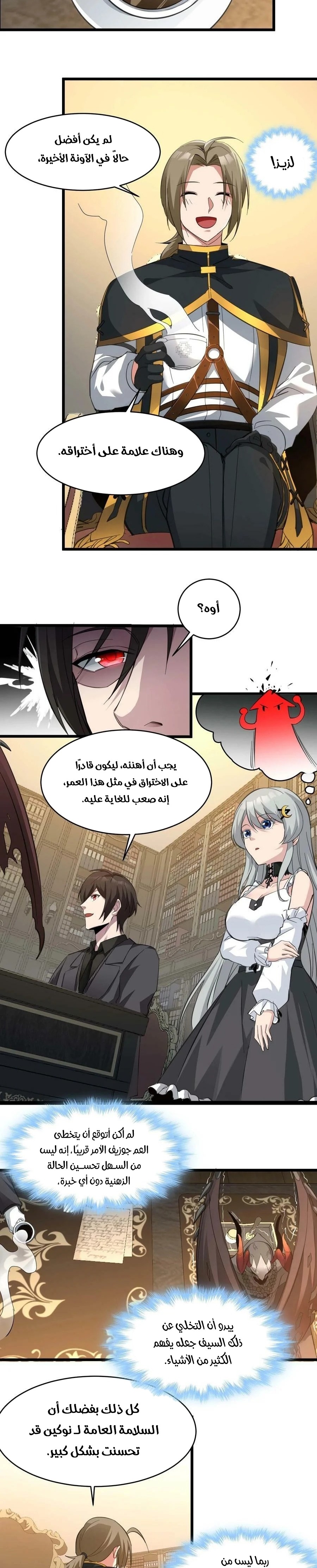 الصفحة 8