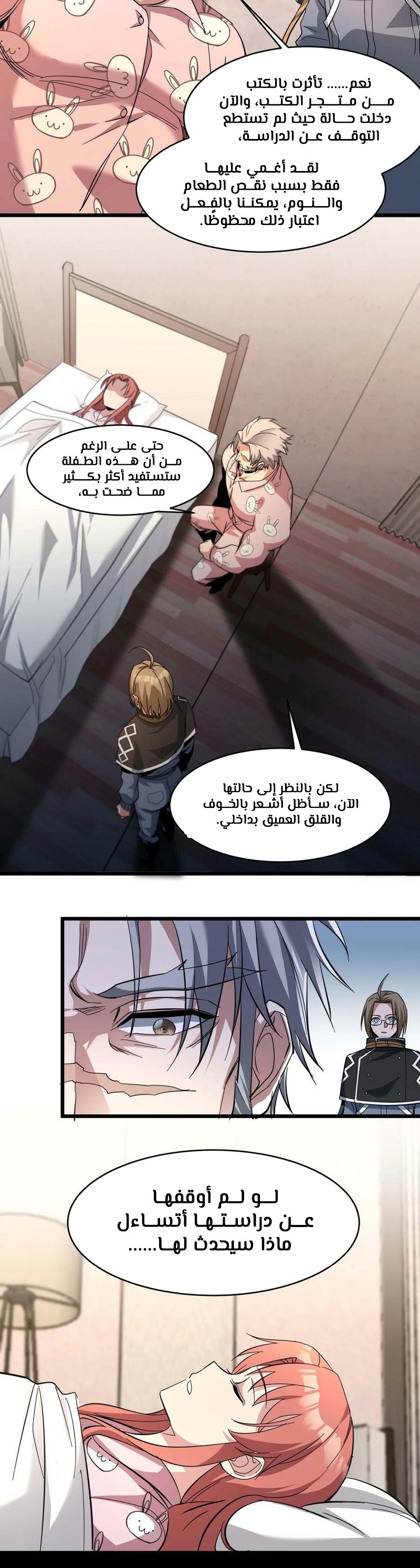 الصفحة 4
