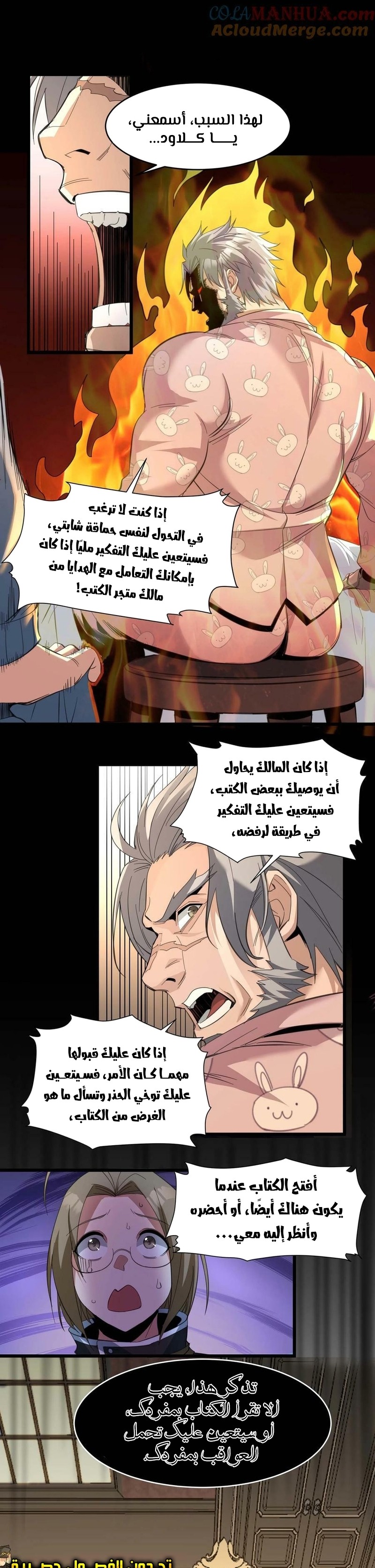 الصفحة 5