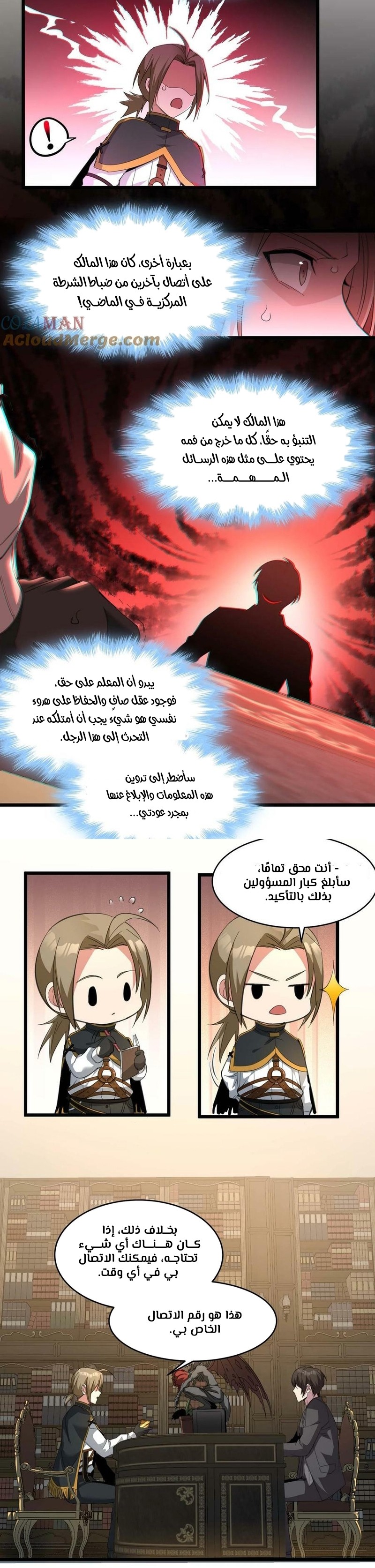 الصفحة 7