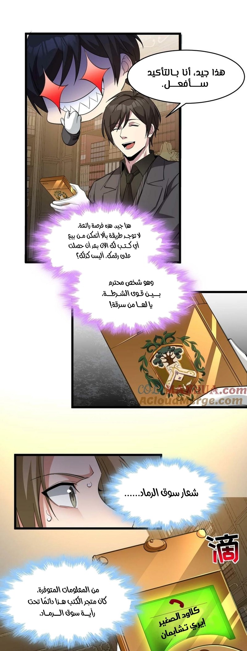 الصفحة 8