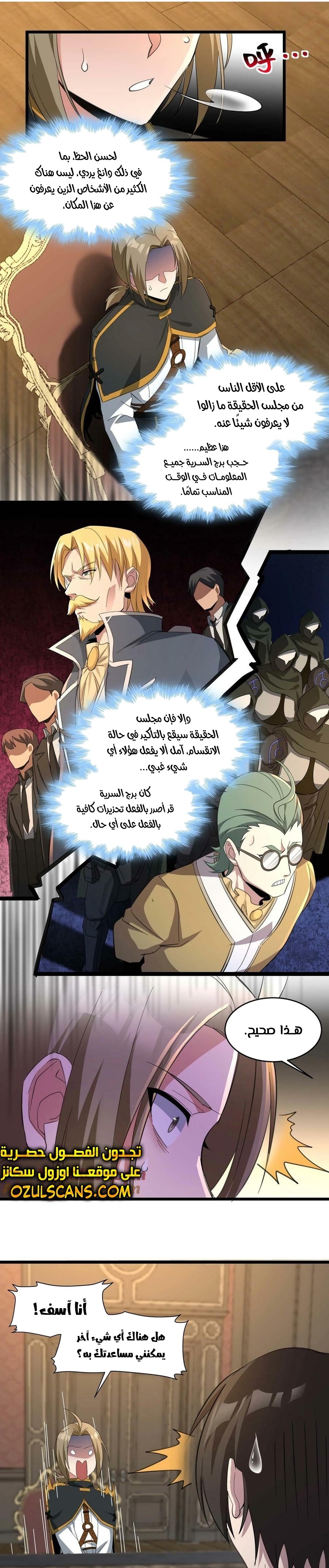 الصفحة 11