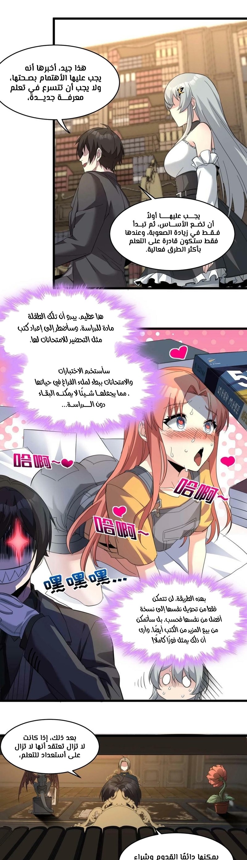 الصفحة 14