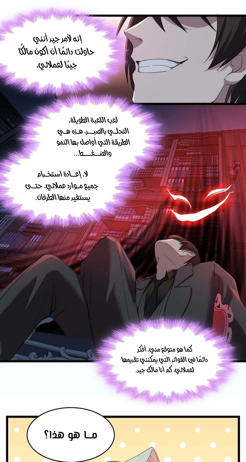 الصفحة 20