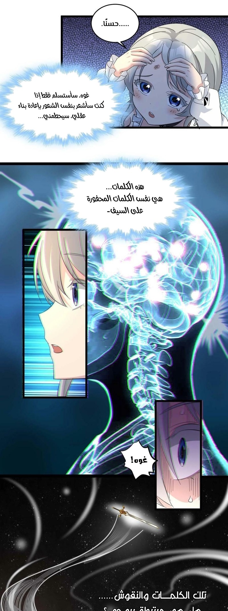 الصفحة 23