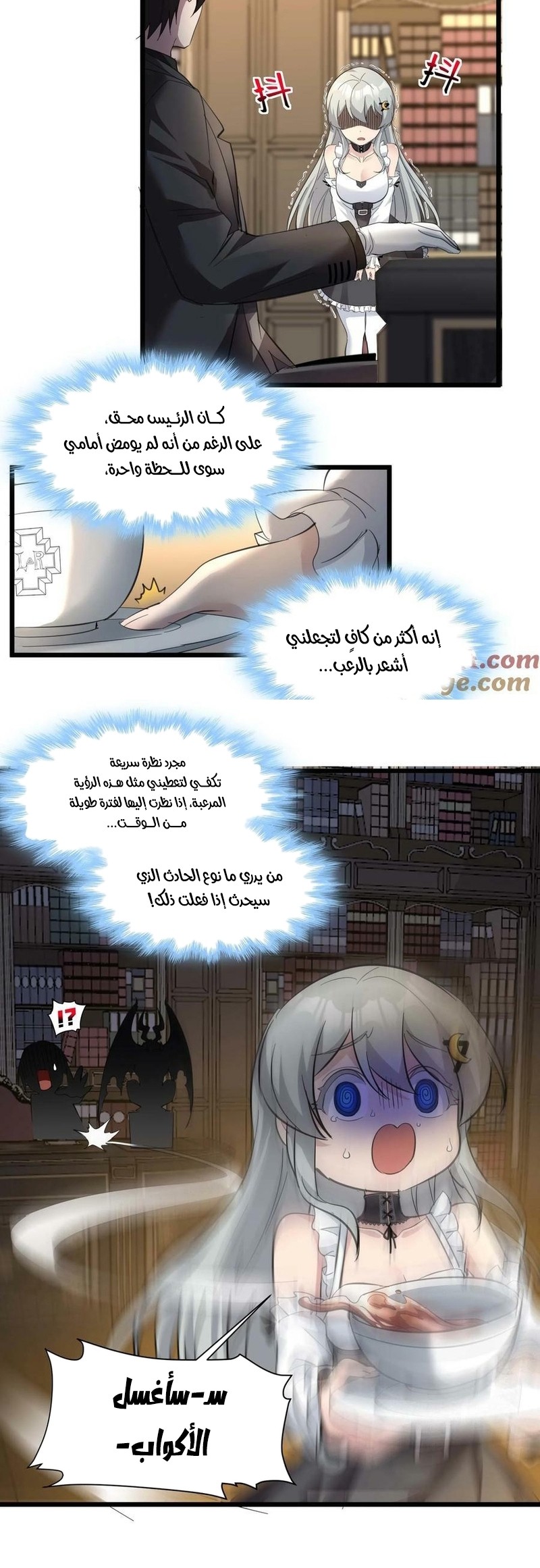 الصفحة 28