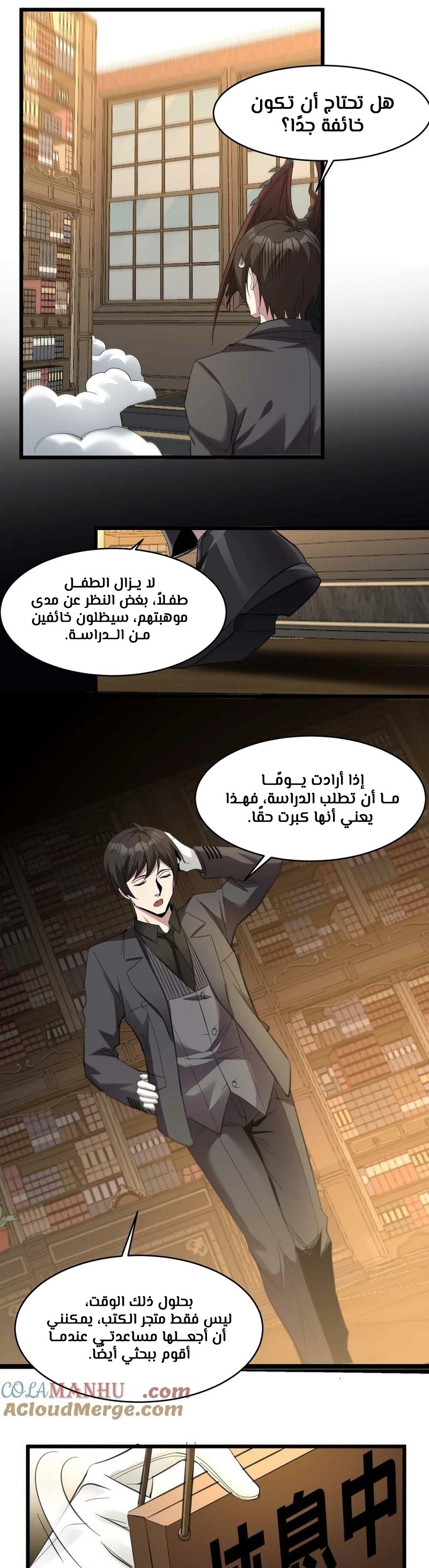 الصفحة 29