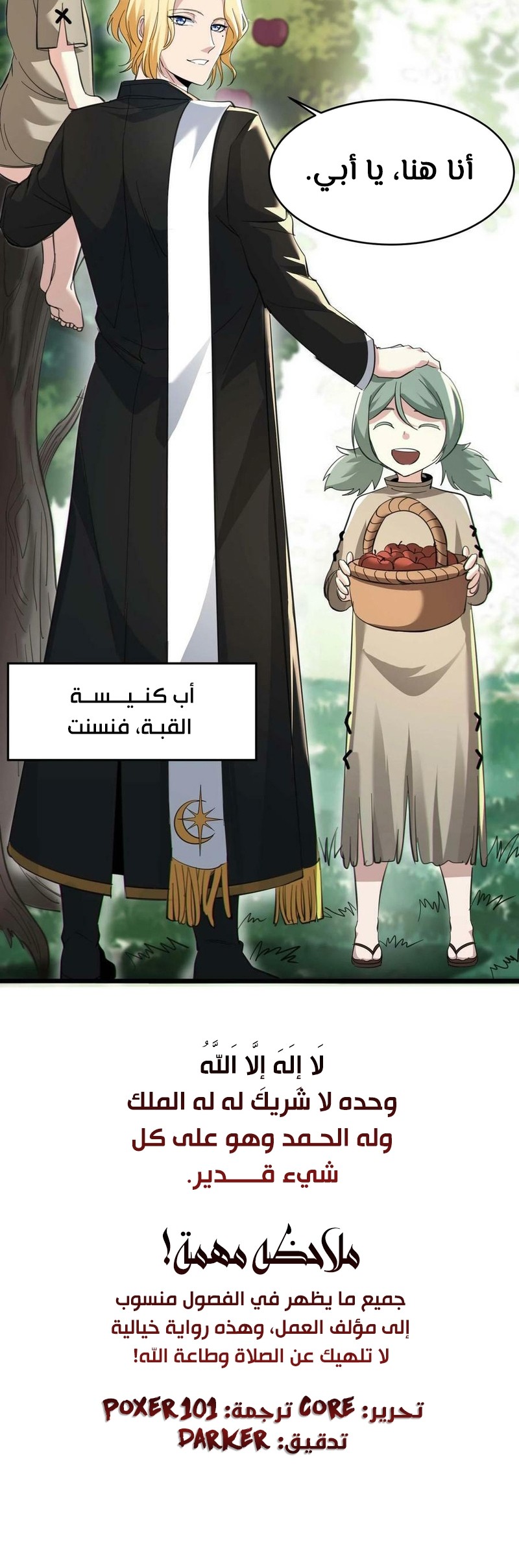 الصفحة 34