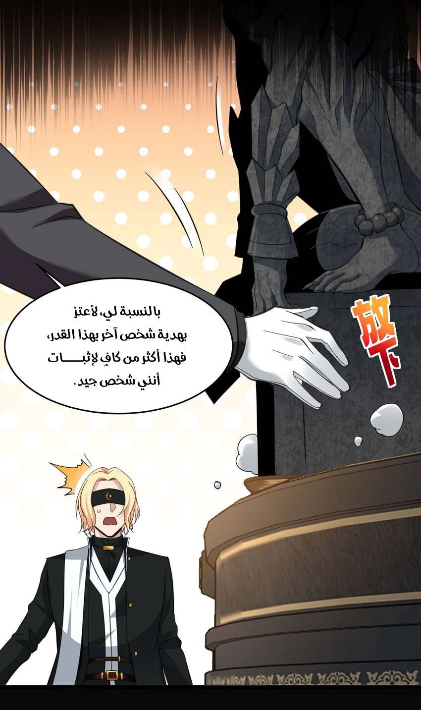 الصفحة 29