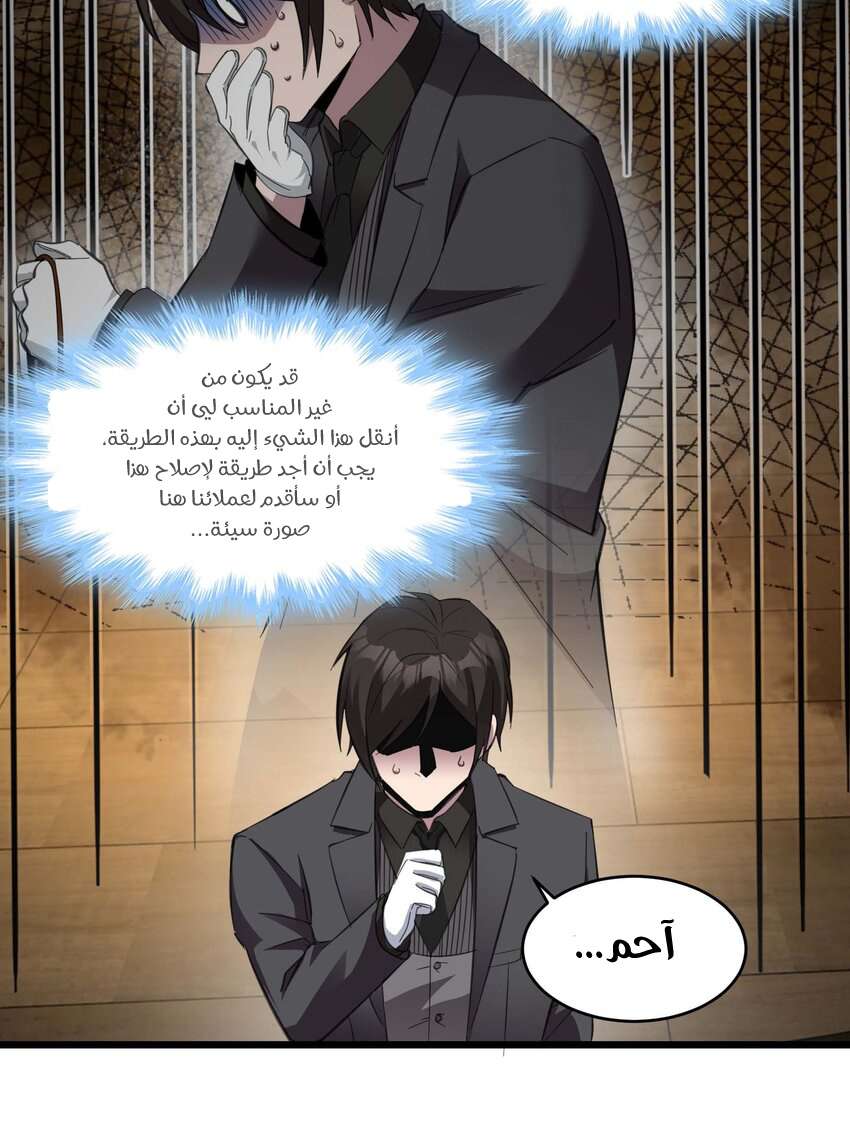 الصفحة 49