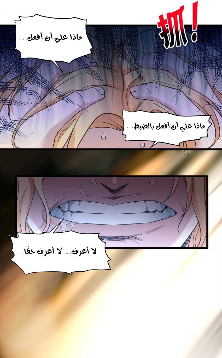 الصفحة 38