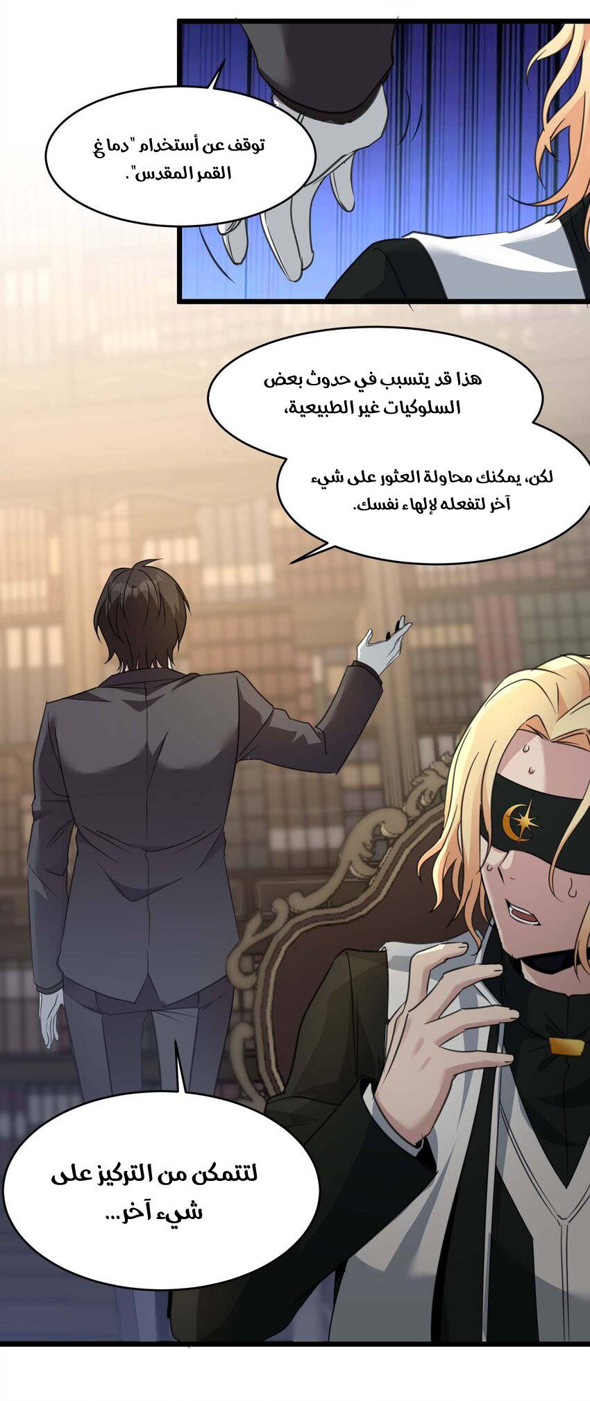 الصفحة 53