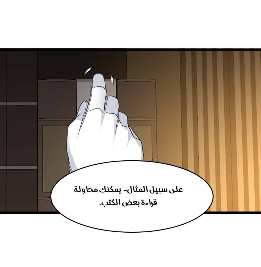 الصفحة 54