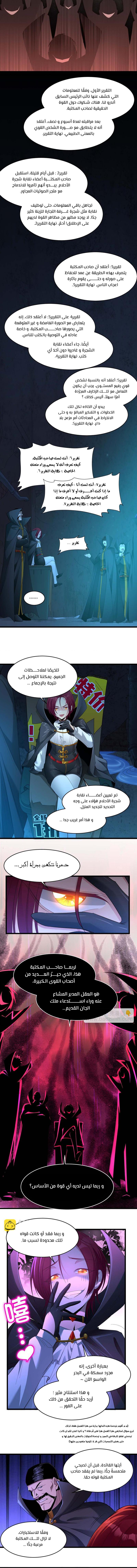 الصفحة 6