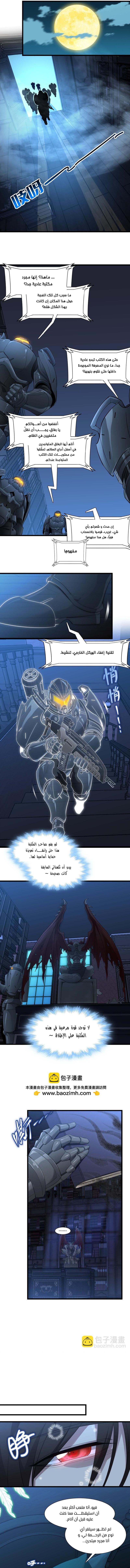 الصفحة 8