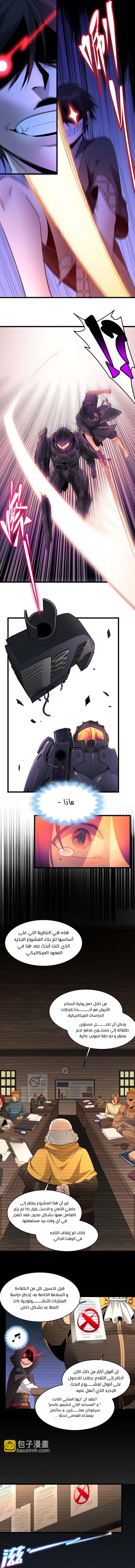 الصفحة 6