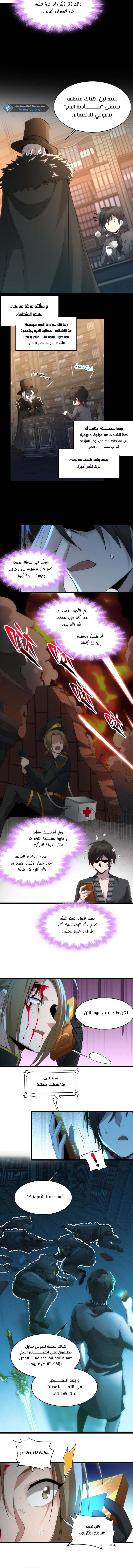 الصفحة 6