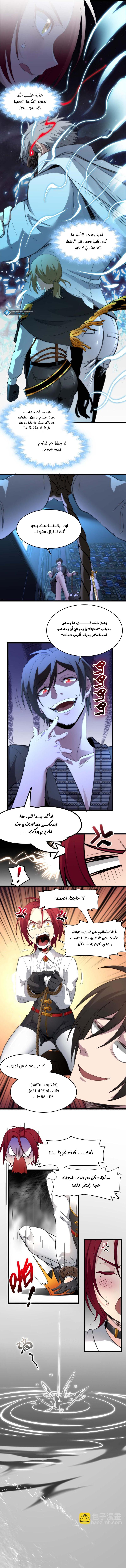 الصفحة 8