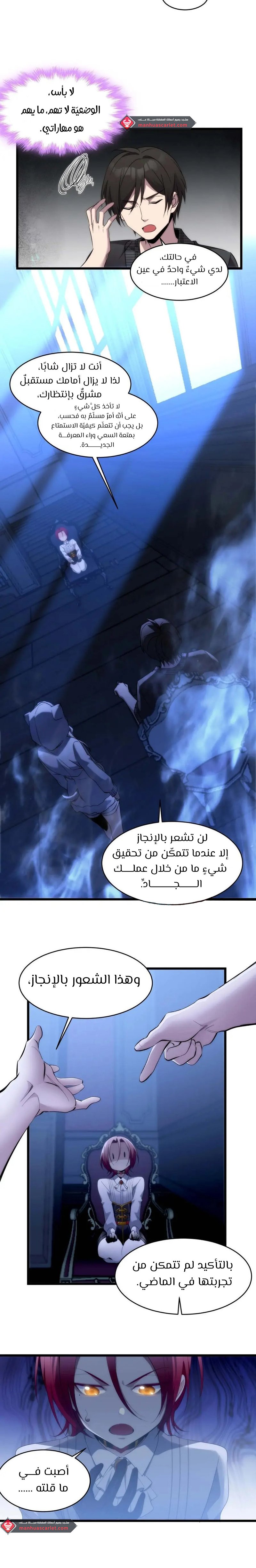 الصفحة 5