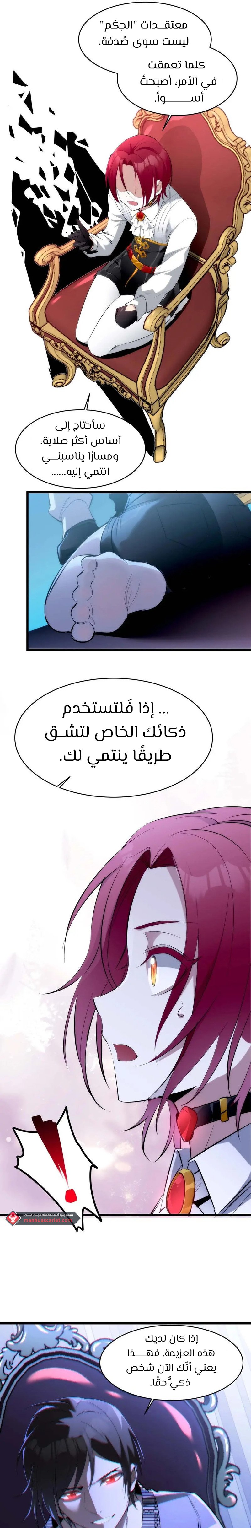 الصفحة 6