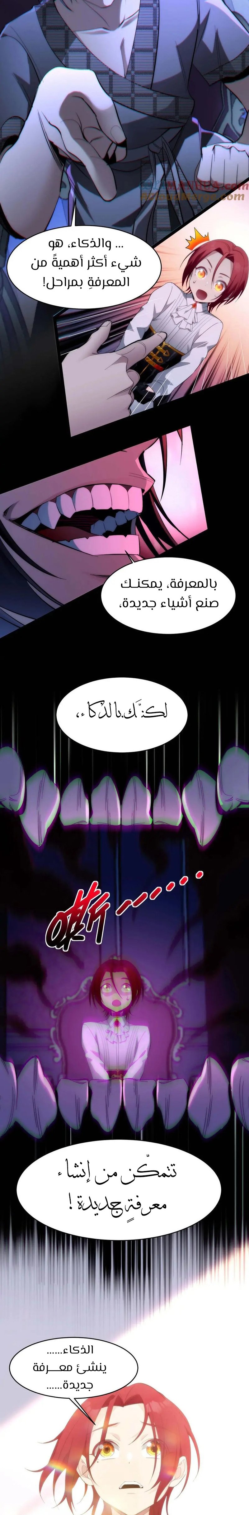 الصفحة 7
