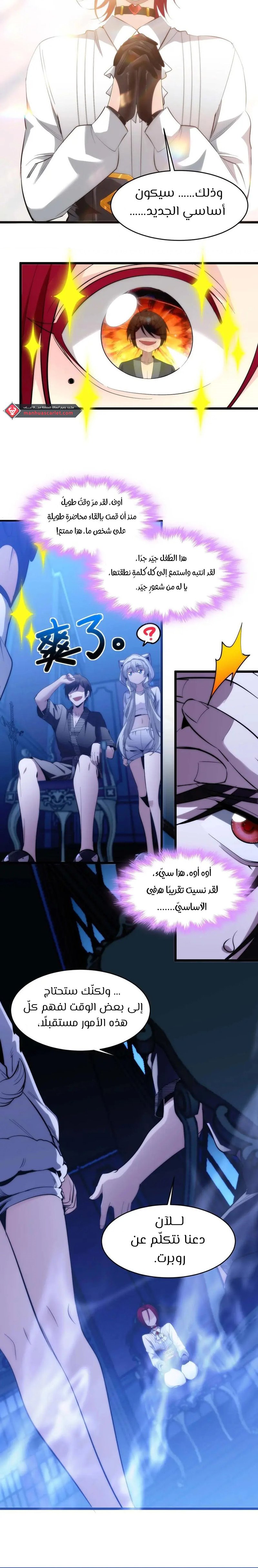 الصفحة 8