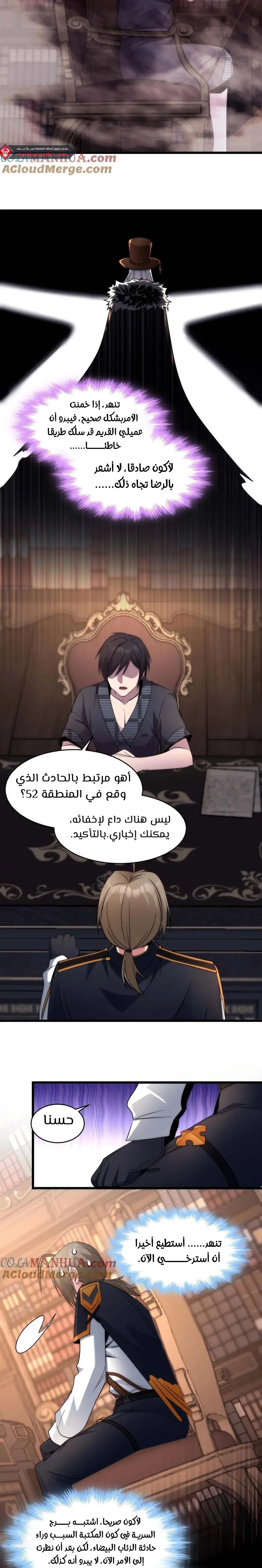 الصفحة 7