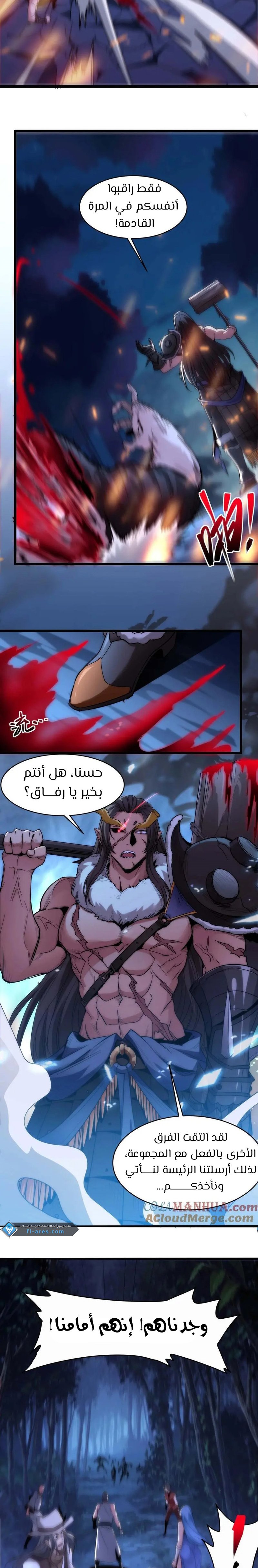 الصفحة 6