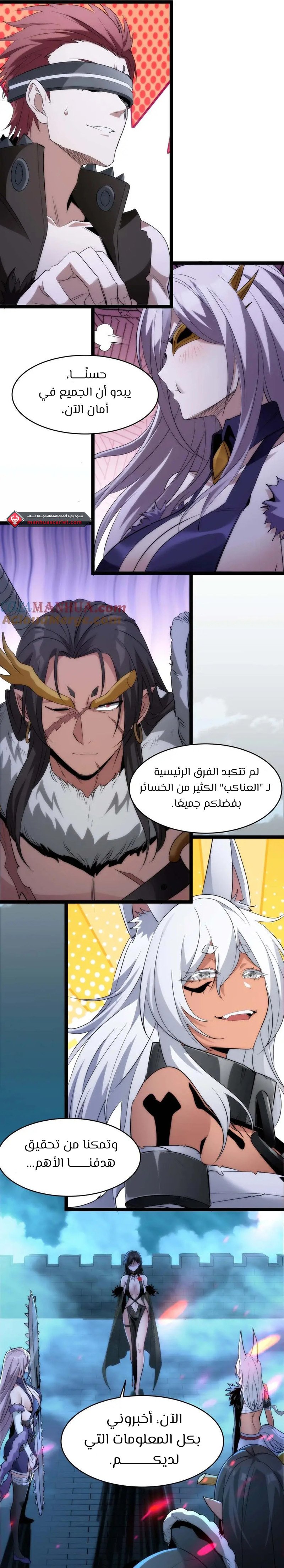 الصفحة 6