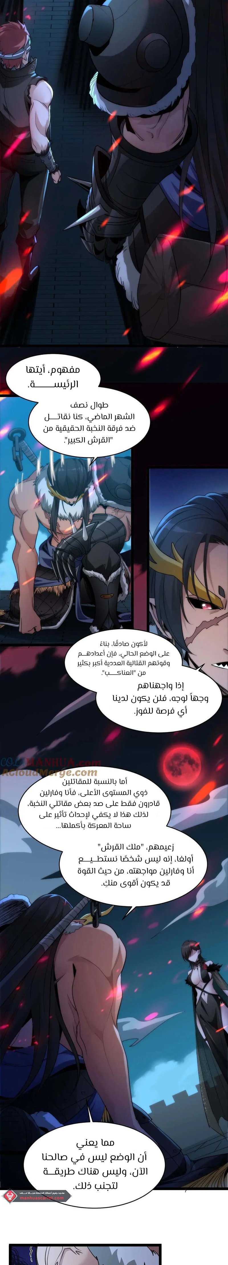 الصفحة 7