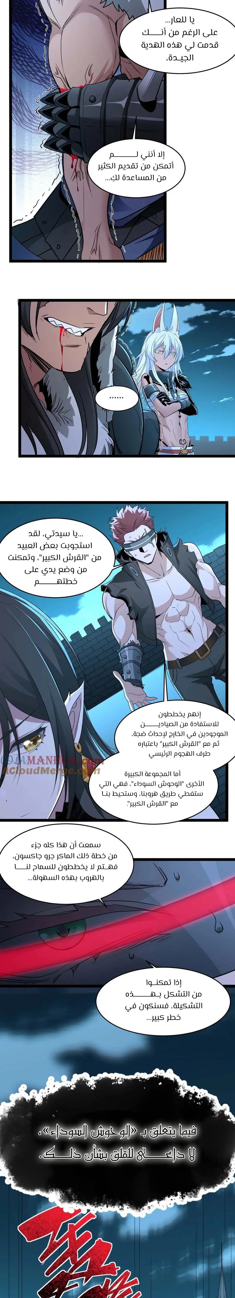 الصفحة 8